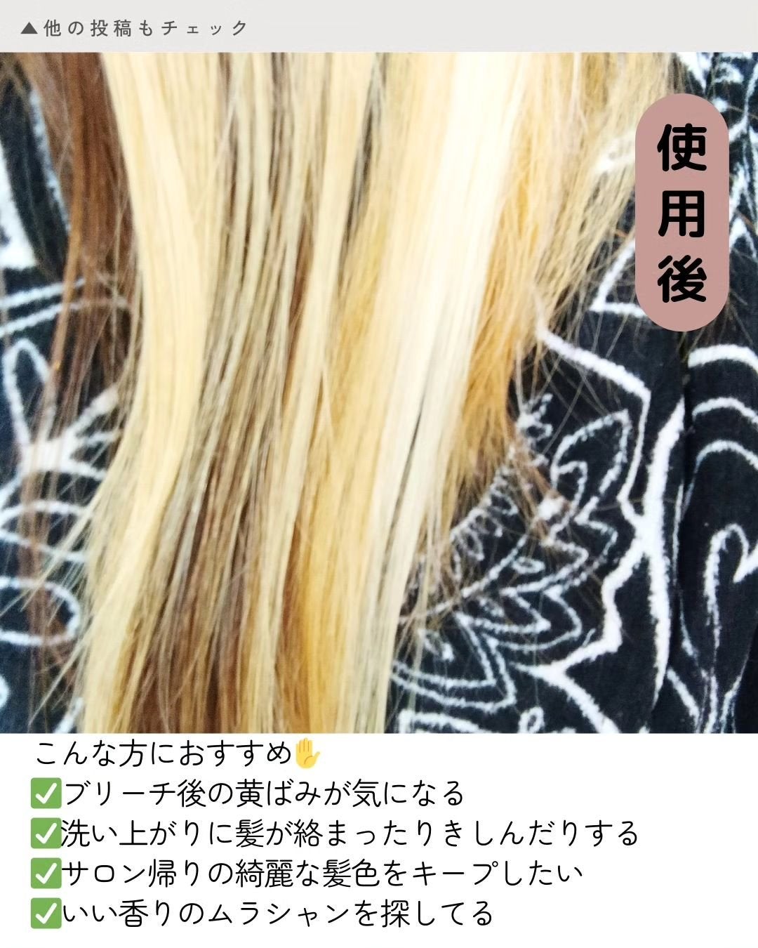 パープルクリームシャンプー/creme de Ann/市販シャンプーを使ったクチコミ(4枚目)