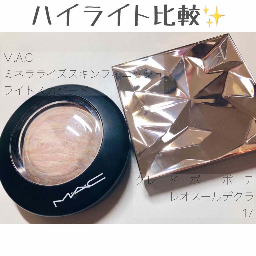あなたはどっち派?M・A・C・クレ・ド・ポー ボーテのパウダー あなたはどっち派?M・A・C・クレ・ド・ポー ボーテのパウダー