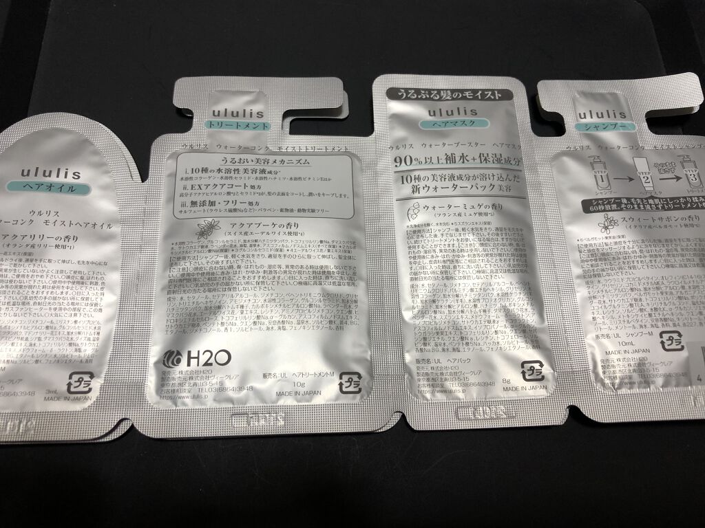 ウォーターコンク モイストヘアオイル/ululis/ヘアオイルを使ったクチコミ（2枚目）