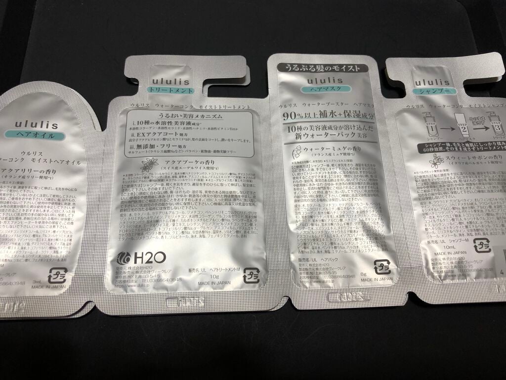 ウォーターコンク モイストシャンプー/ヘアトリートメント/ululis/市販シャンプーを使ったクチコミ(2枚目)