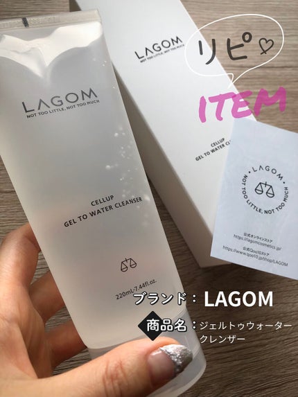 ラゴム ジェルトゥウォーター クレンザー(朝用洗顔)/LAGOM /その他洗顔料を使ったクチコミ(1枚目)