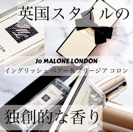 イングリッシュ ペアー&フリージア コロン/Jo MALONE LONDON/香水(レディース)を使ったクチコミ(1枚目)