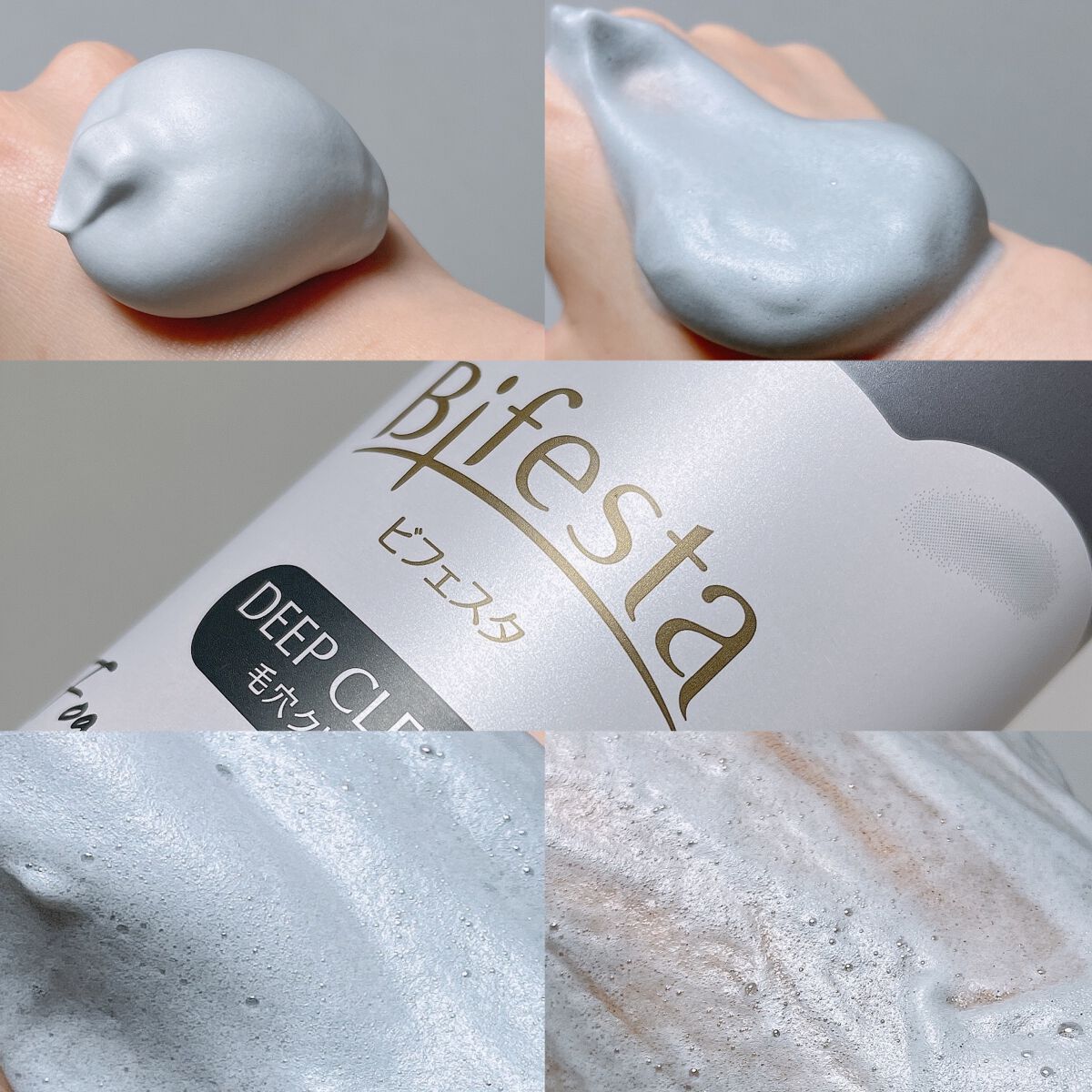 泡洗顔 ディープクリア/ビフェスタ/泡洗顔を使ったクチコミ（3枚目）