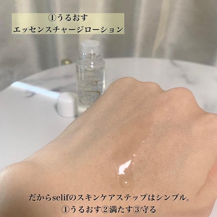 エッセンスチャージローション/セリフ/化粧水を使ったクチコミ(5枚目)