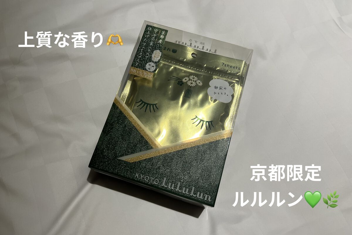 京都ルルルン（お茶の花の香り）/ルルルン/シートマスク・パックを使ったクチコミ（1枚目）