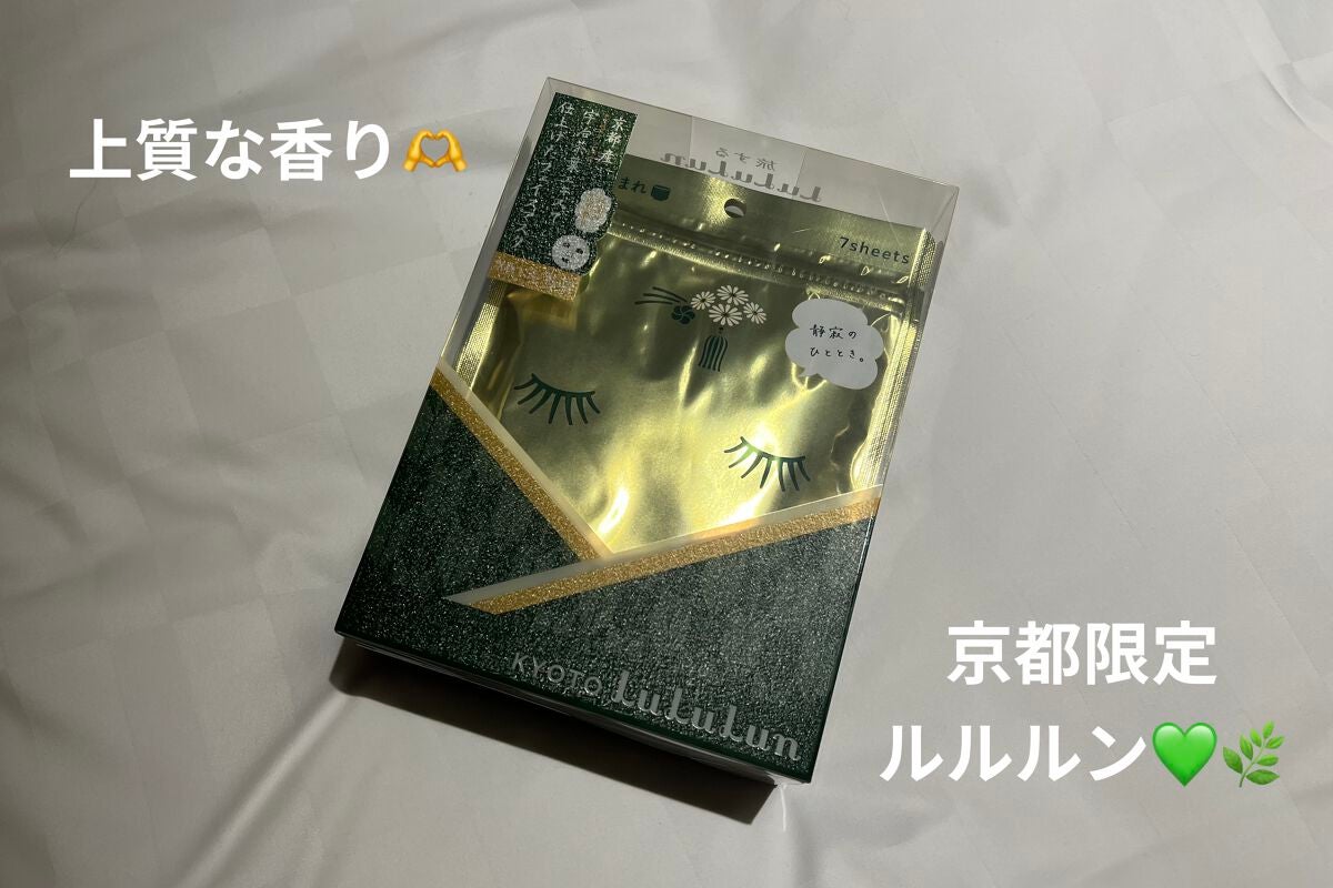 京都ルルルン(お茶の花の香り)/ルルルン/シートマスク・パックを使ったクチコミ(1枚目)