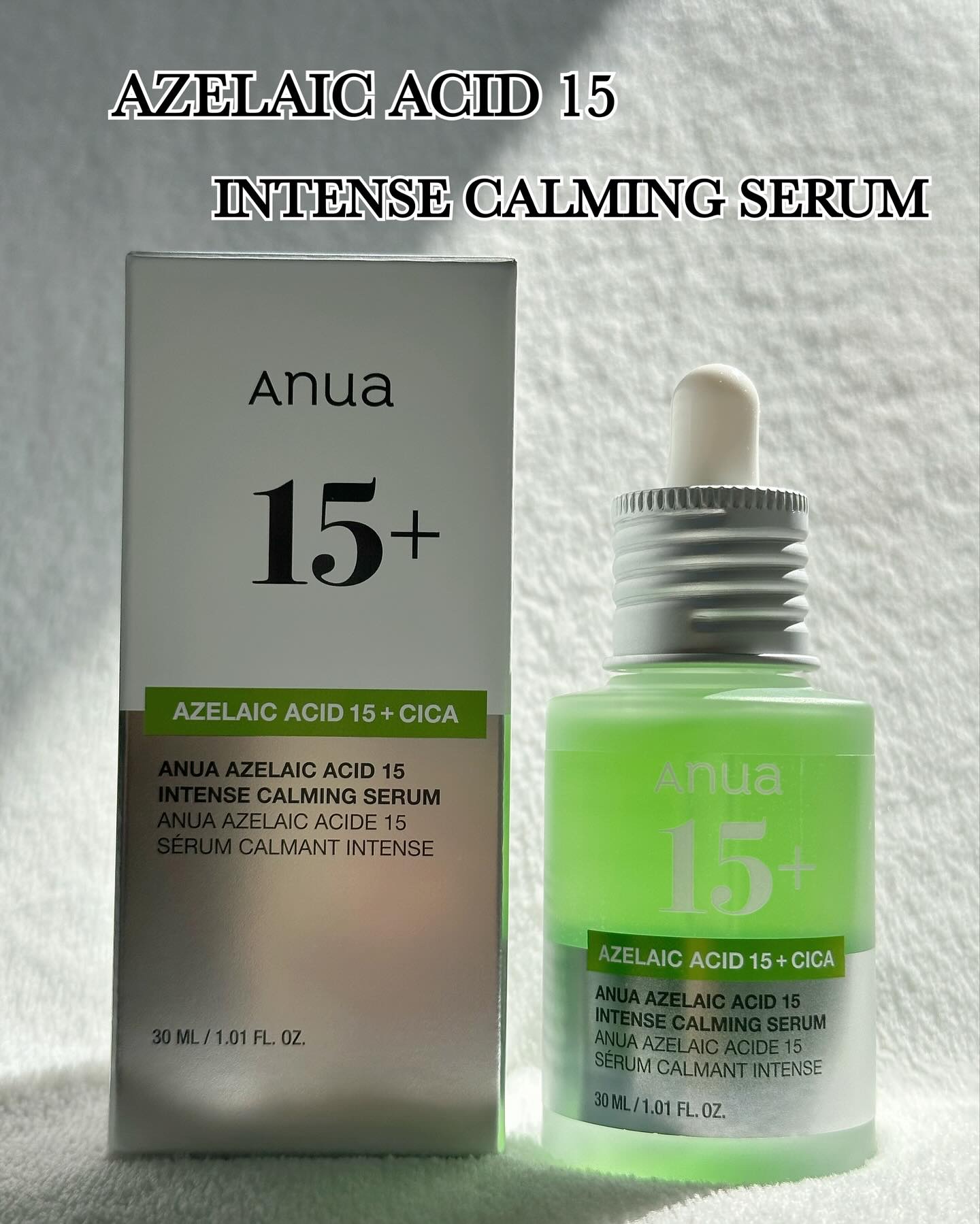 アゼライン酸15 インテンスカーミングセラム｜Anuaの効果に関する