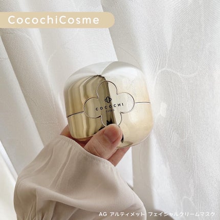 AG アルティメット フェイシャルクリームマスク/AGアルティメット/フェイスクリームを使ったクチコミ(1枚目)