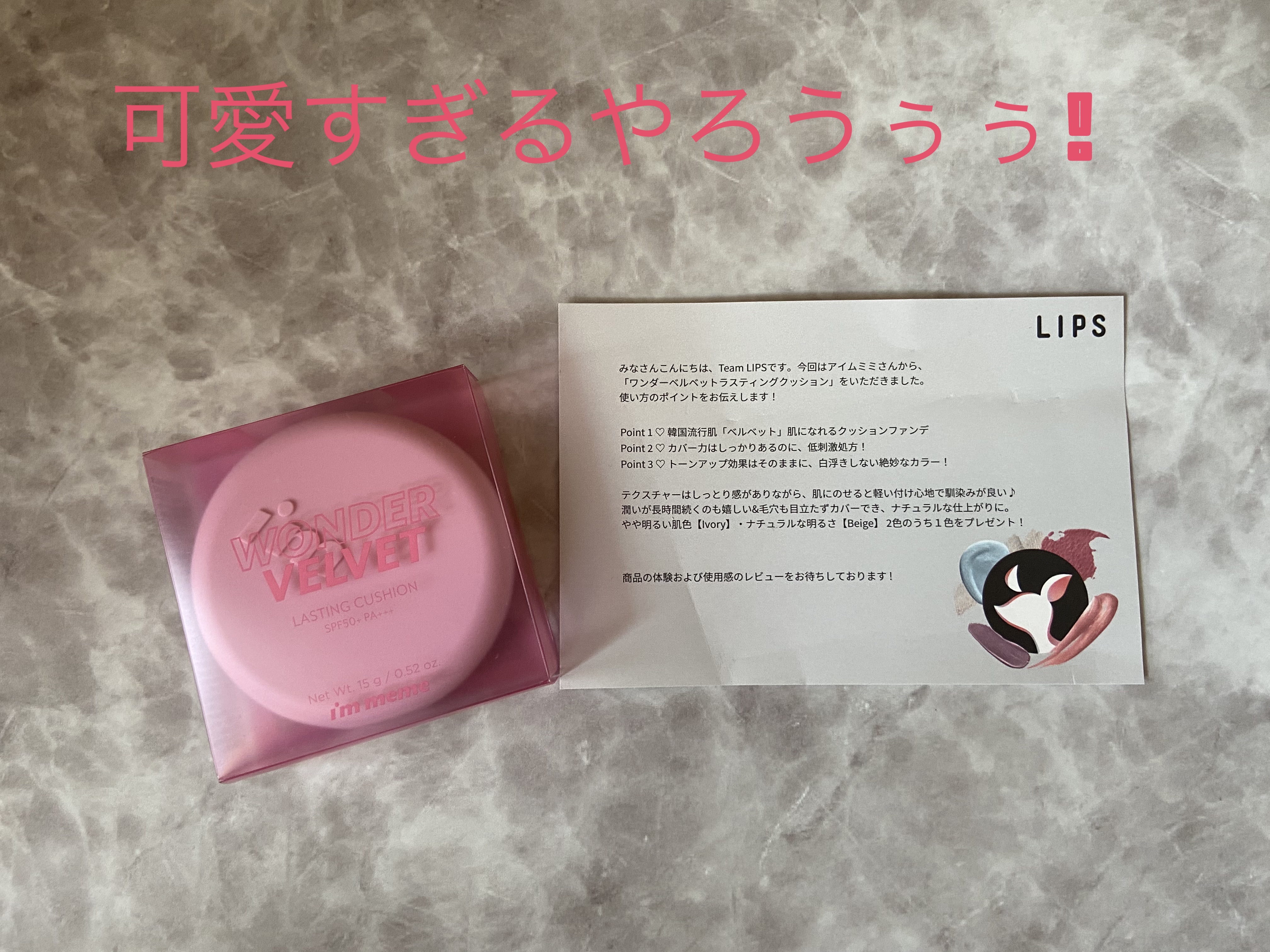 ワンダーベルベットラスティングクッション/i’m meme/クッションファンデーションを使ったクチコミ（1枚目）