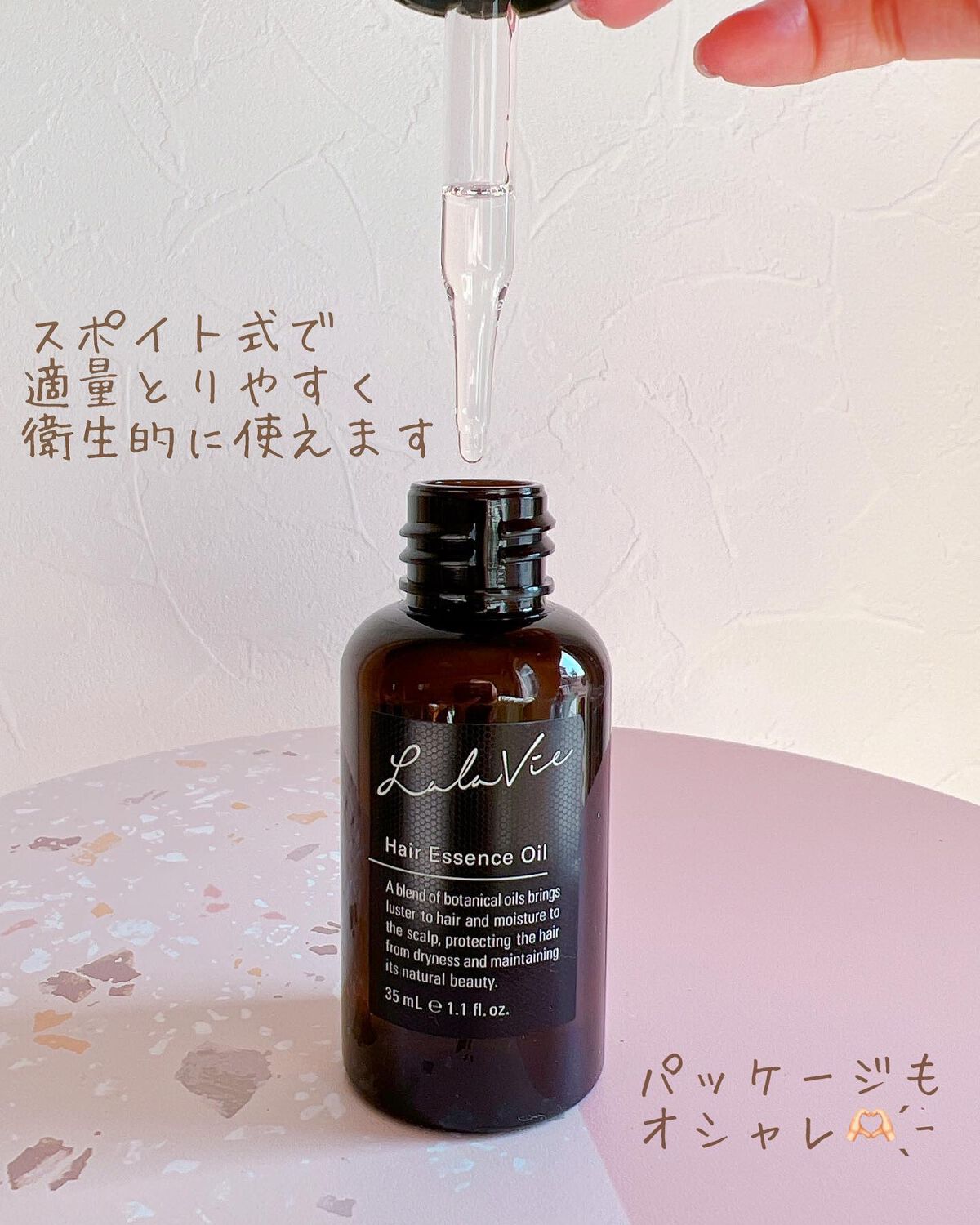 ヘアエッセンスオイル/Lala Vie/ヘアオイルを使ったクチコミ(3枚目)