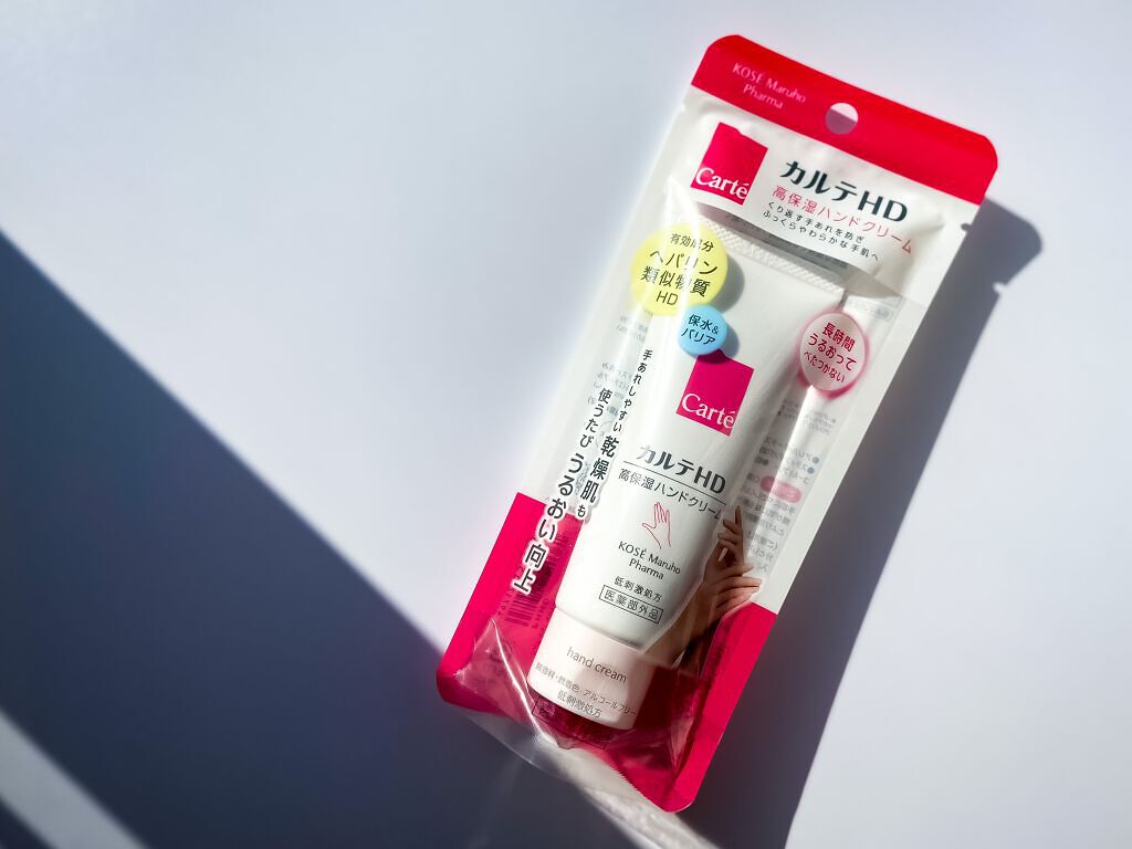 モイスチュア ハンドクリーム/カルテHD/ハンドクリームを使ったクチコミ(1枚目)