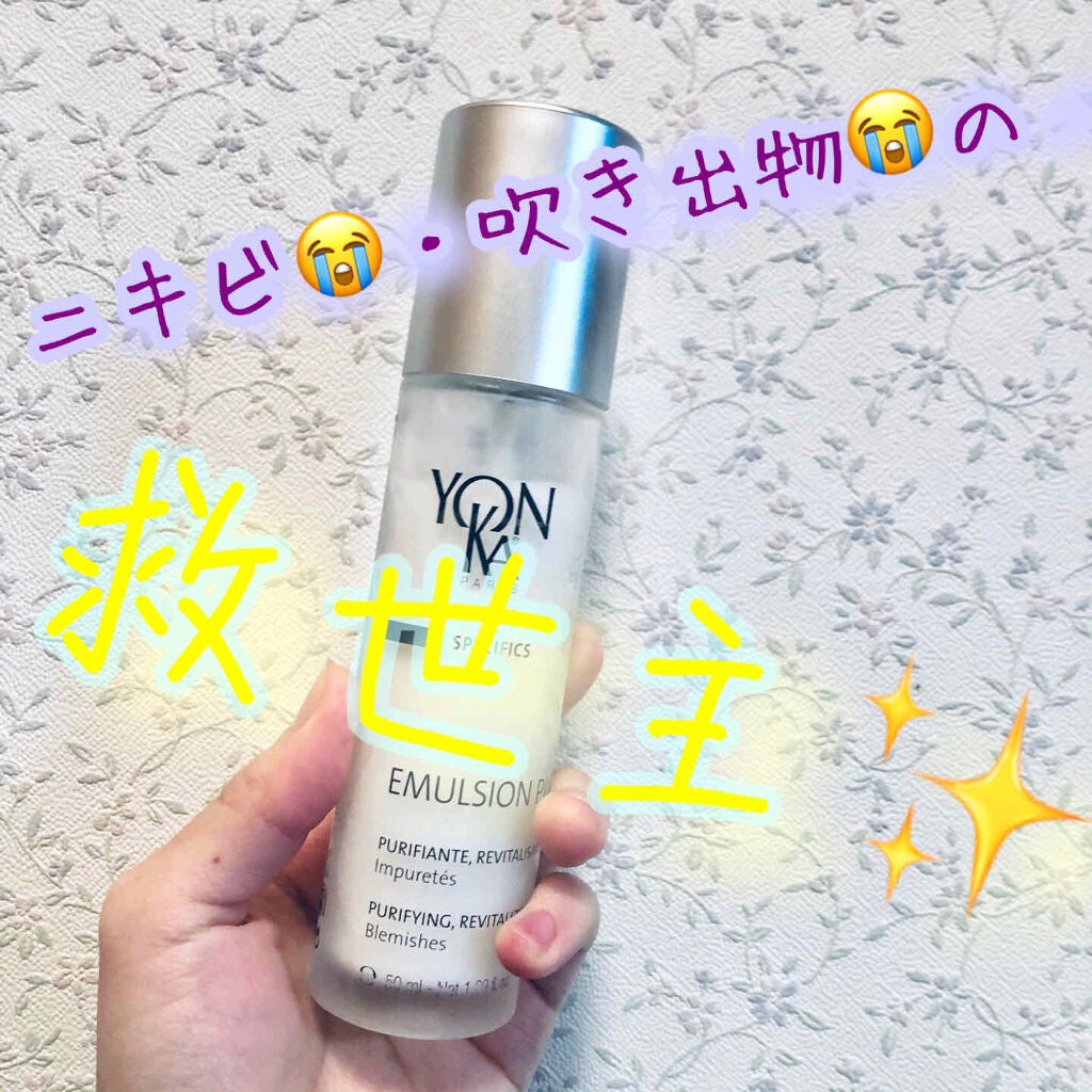 エマルジョンピュア YON-KA(ヨンカ)