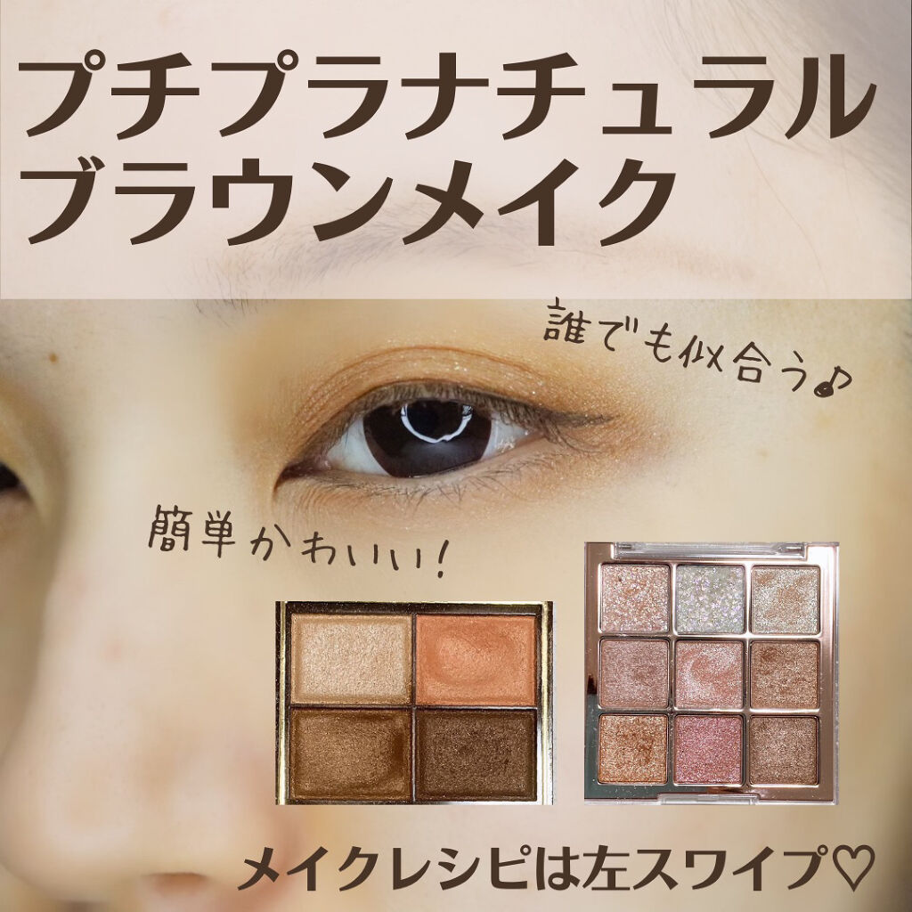 スキニーリッチシャドウ/excel/アイシャドウパレットを使ったクチコミ（1枚目）