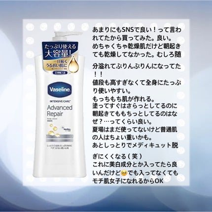 ヴァセリン アドバンスドリペア ボディローション 無香料/ヴァセリン/ボディローションを使ったクチコミ(3枚目)
