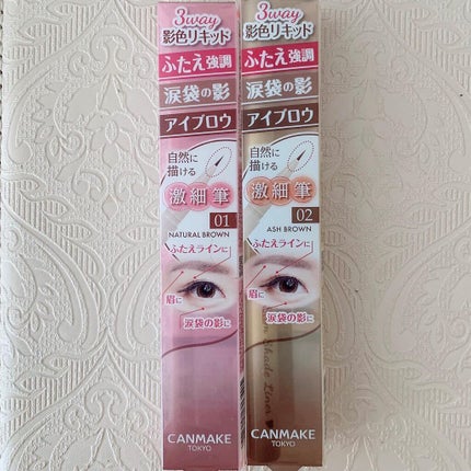 3wayスリムシェードライナー/キャンメイク/リキッドアイライナーを使ったクチコミ(4枚目)