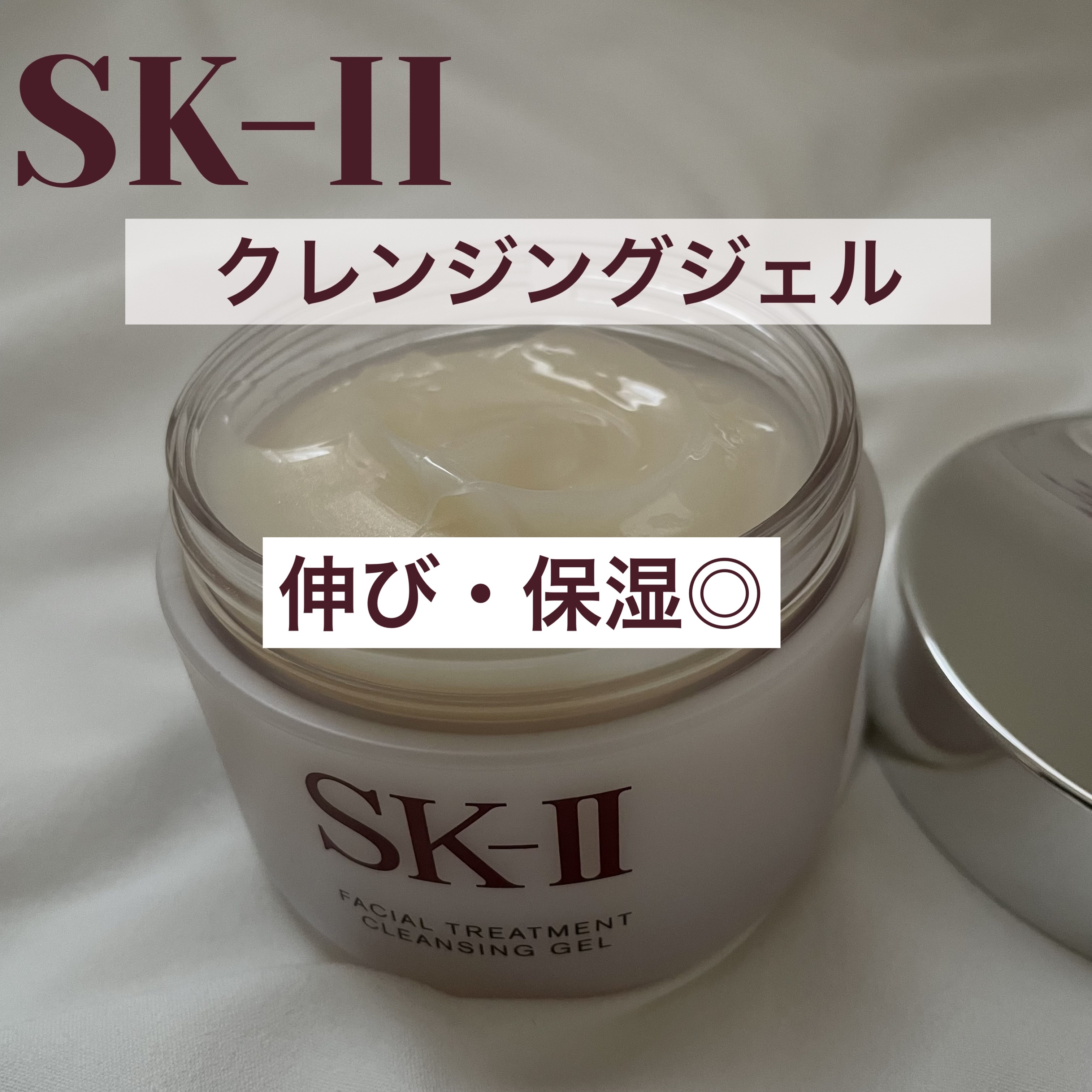 正規品！SK II フェイシャルトリートメントクレンジングジェル 80g 2個 フェイシャル トリートメント クレンジング ジェル / SKII