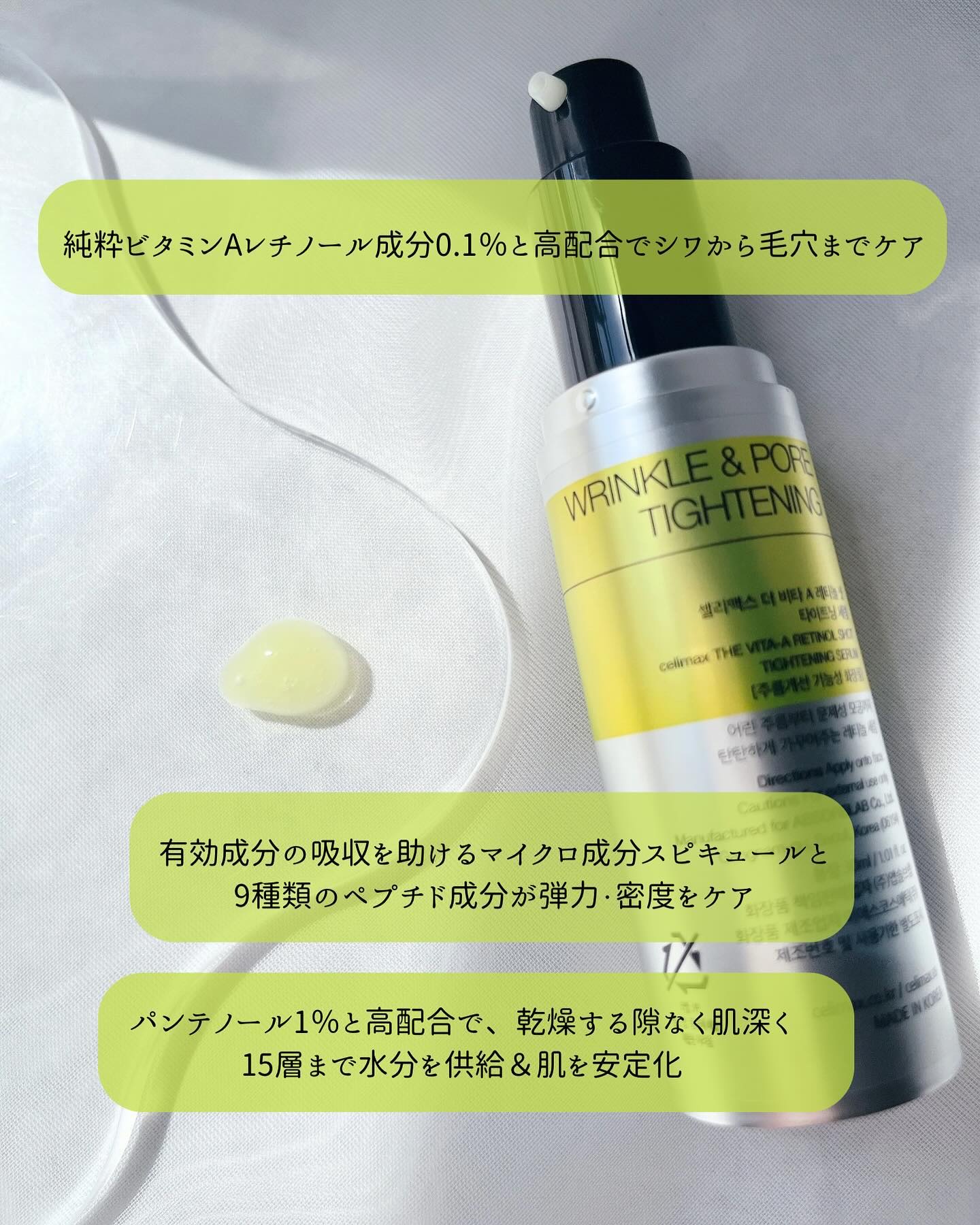  THE ビタA レチノールショット タイトニングセラム /celimax/美容液を使ったクチコミ（3枚目）