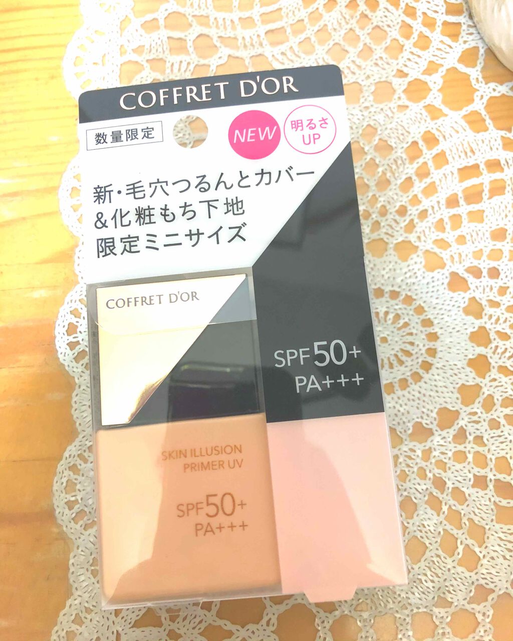 スキンイリュージョンプライマーUV/コフレドール/化粧下地を使ったクチコミ(1枚目)