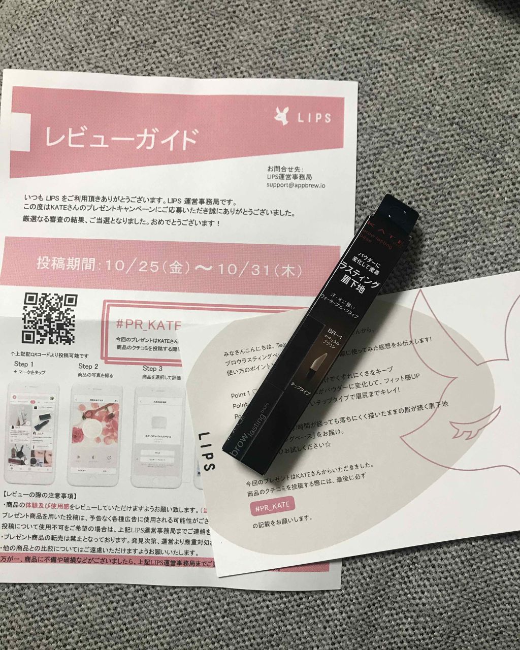 ブロウラスティングベース/KATE/その他アイブロウを使ったクチコミ(1枚目)