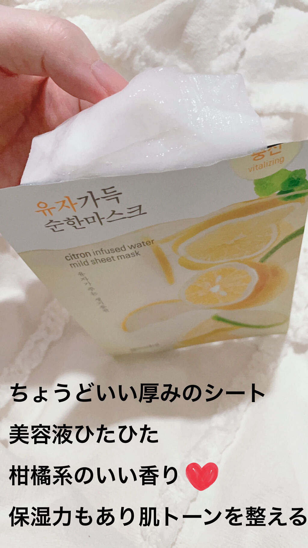 シトロンマイルドシートマスク/goodal/シートマスク・パックを使ったクチコミ（2枚目）