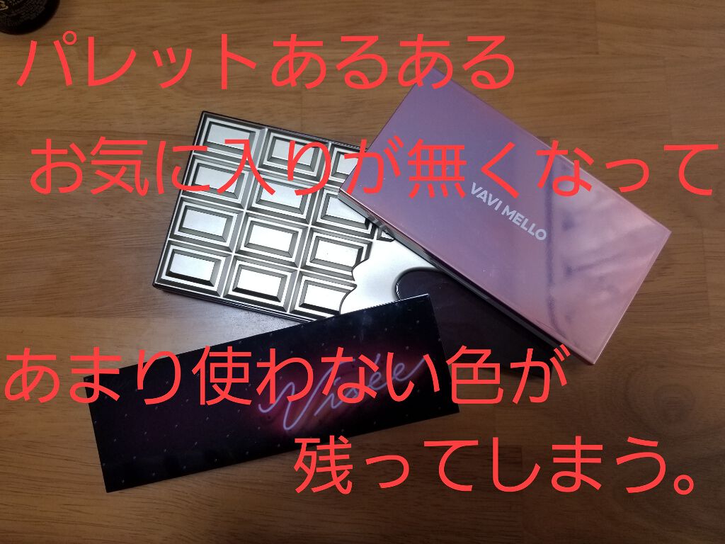 グラマラスリッチ アイパレット (クリスマスコフレ 2018)/Visée/メイクアップキットを使ったクチコミ（1枚目）