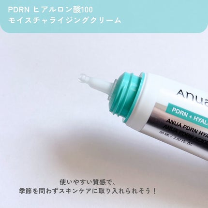 みん/韓国コスメ on LIPS 「AnuaPDRNヒアルロン酸100水分クリーム乾燥が気になる季..」(4枚目)