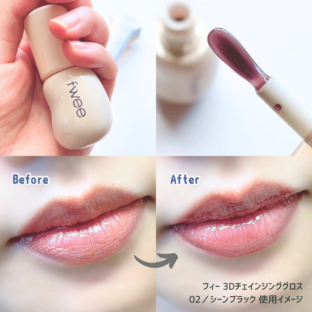 フィー 3Dチェインジンググロス/fwee/リップグロスを使ったクチコミ(3枚目)