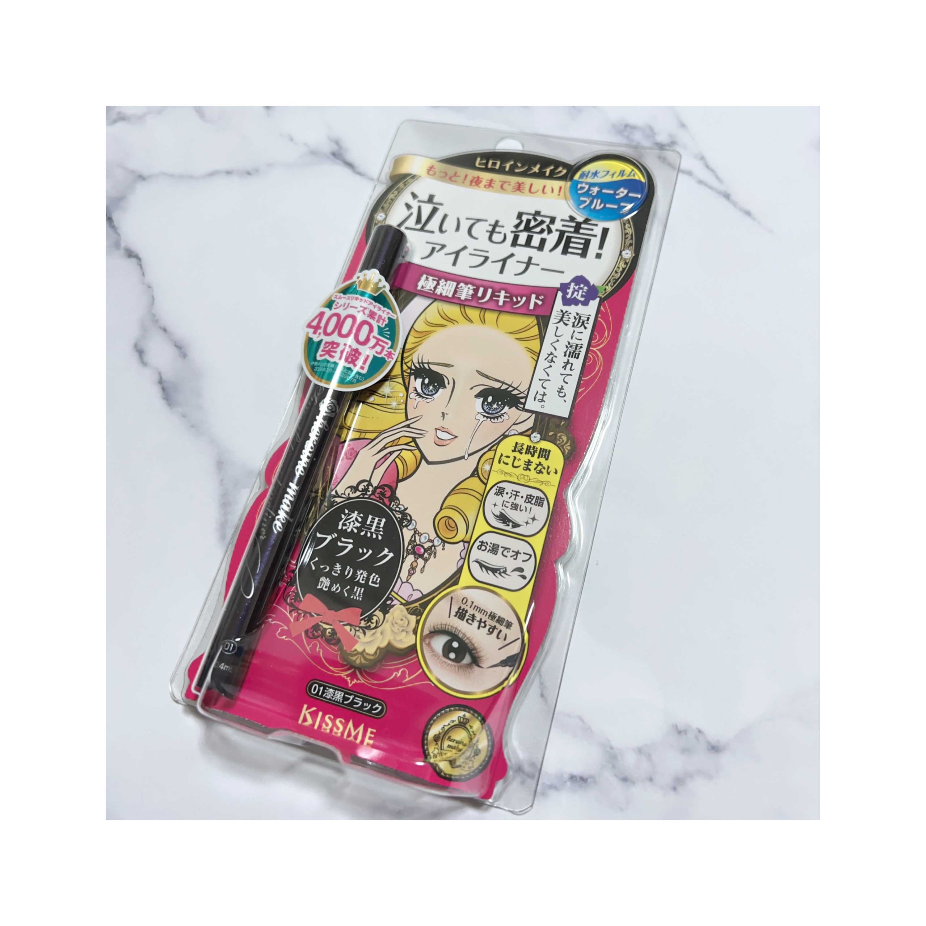 スムースリキッドアイライナー スーパーキープ/ヒロインメイク/リキッドアイライナーを使ったクチコミ（1枚目）