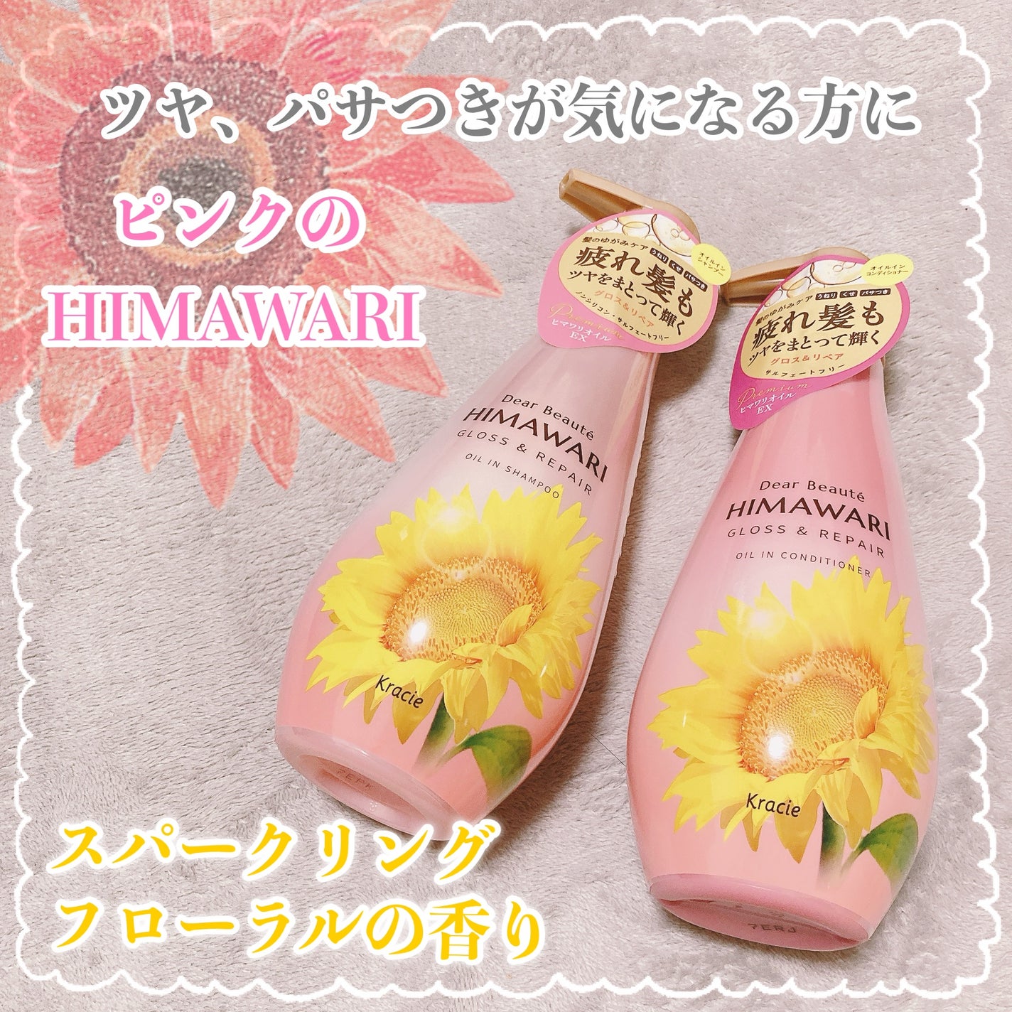 オイルインシャンプー/オイルインコンディショナー (グロス&リペア)/ディアボーテ/市販シャンプーを使ったクチコミ(1枚目)