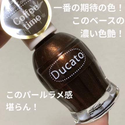 ナチュラルネイルカラーN/デュカート/マニキュアを使ったクチコミ(4枚目)