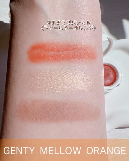 ジェンティー マルチ ラブ パレット /GENTY/ジェル・クリームアイシャドウを使ったクチコミ(4枚目)
