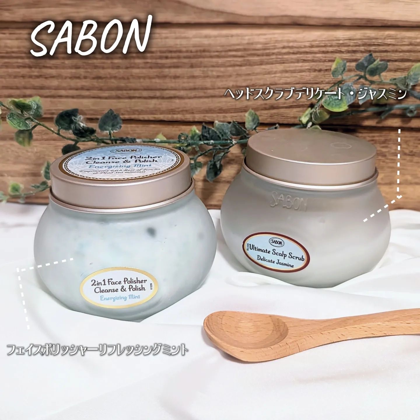 ヘッドスクラブ デリケート・ジャスミン/SABON/ヘッドスクラブを使ったクチコミ（1枚目）