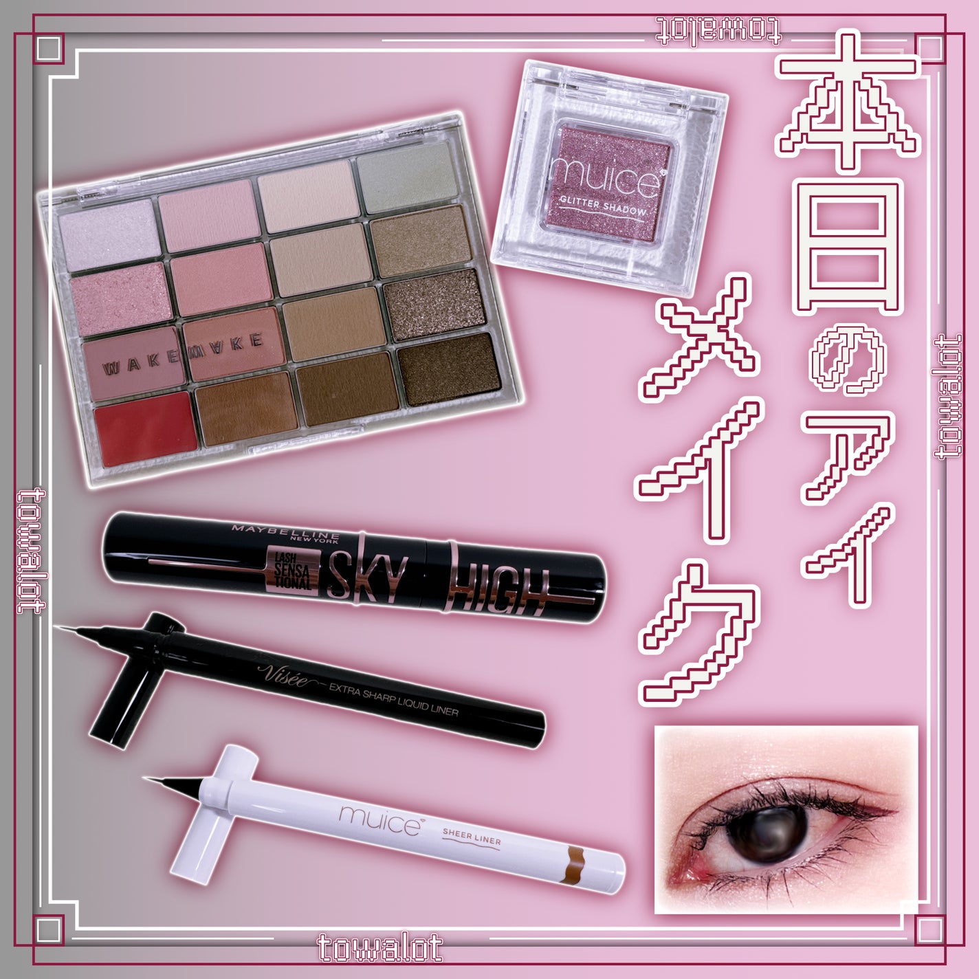 ソフトブラーリングアイパレット/wakemake/アイシャドウパレットを使ったクチコミ(1枚目)