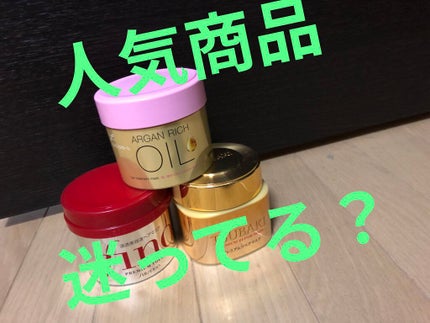 フィーノ プレミアムタッチ 濃厚美容液ヘアマスク/フィーノ/ヘアマスク・ヘアパックを使ったクチコミ(1枚目)
