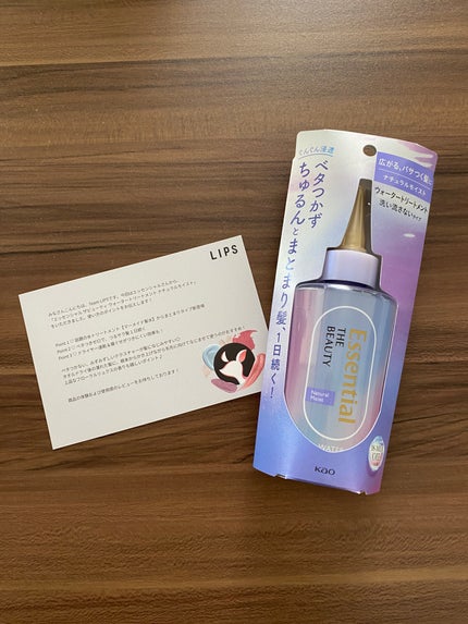 エッセンシャル プレミアム ウォータートリートメント ナチュラルモイスト/エッセンシャル/アウトバストリートメントを使ったクチコミ(1枚目)