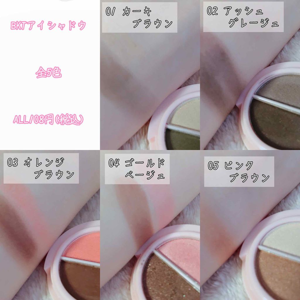 パウダーアイシャドウ ブルーミングキティ/DAISO/アイシャドウパレットを使ったクチコミ(2枚目)