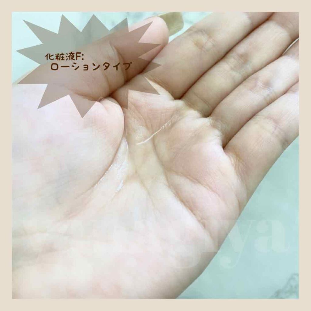 カネボウ オン スキン エッセンス F/KANEBO/化粧水を使ったクチコミ（3枚目）