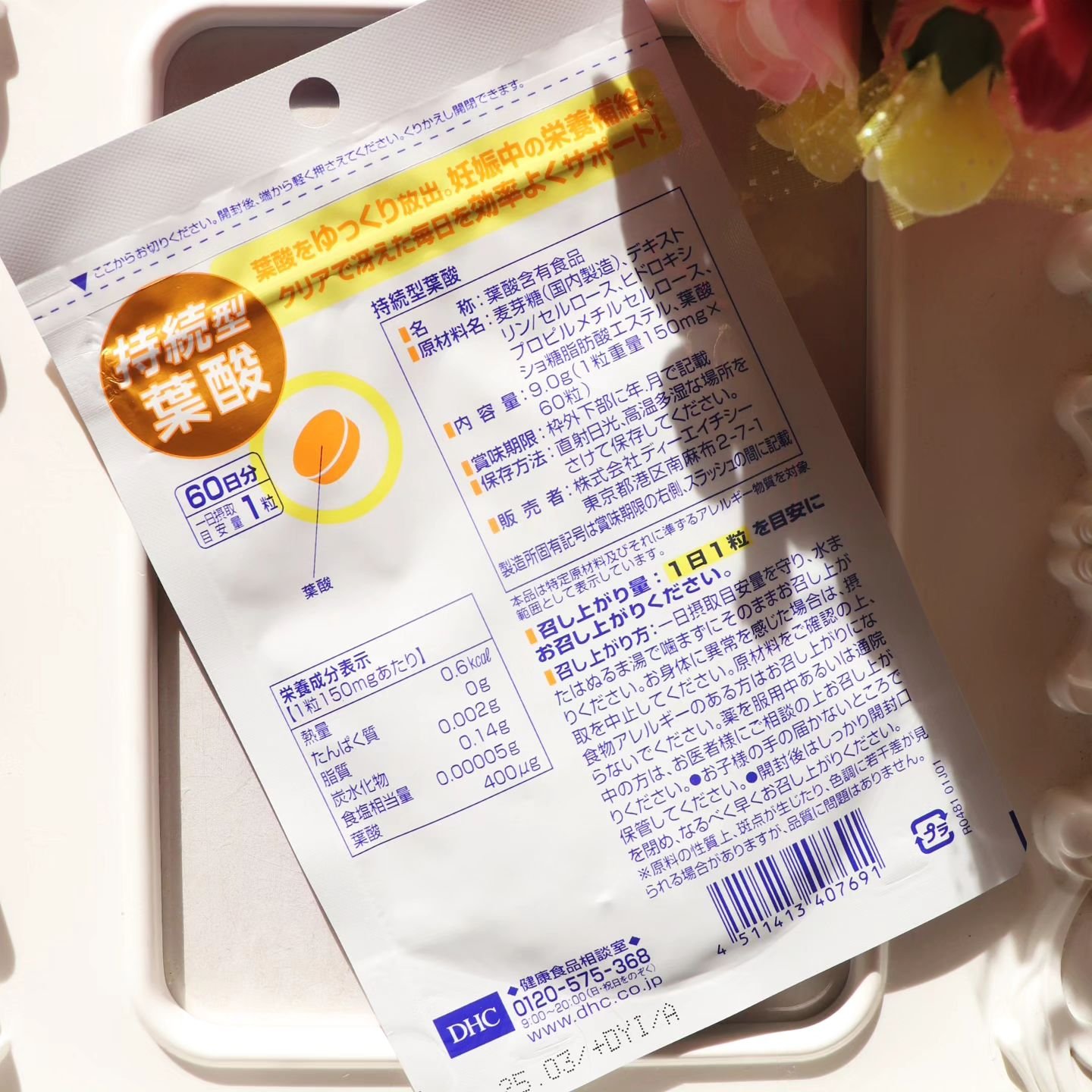 DHC 持続型葉酸/DHC/健康サプリメントを使ったクチコミ（2枚目）