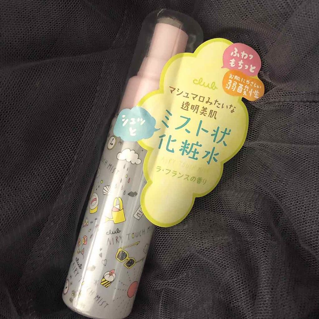 エアリータッチミスト/クラブ/ミスト状化粧水を使ったクチコミ（1枚目）