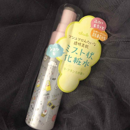 エアリータッチミスト/クラブ/ミスト状化粧水を使ったクチコミ(1枚目)