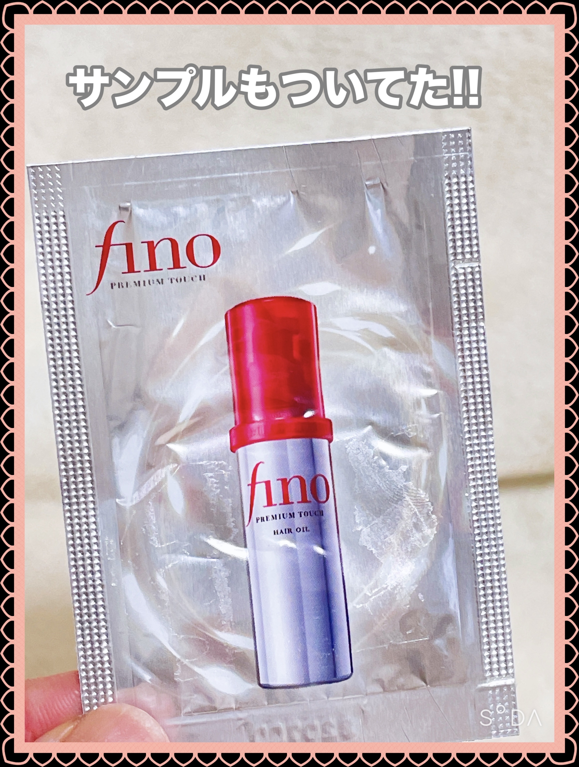 フィーノ　プレミアムタッチ　濃厚美容液ヘアオイル/フィーノ/ヘアオイルを使ったクチコミ（3枚目）