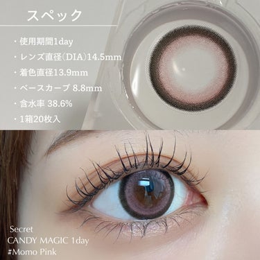 secretcandymagic 1day(シークレットキャンディーマジック）/secret candymagic/ワンデー（１DAY）カラコンを使ったクチコミ（3枚目）