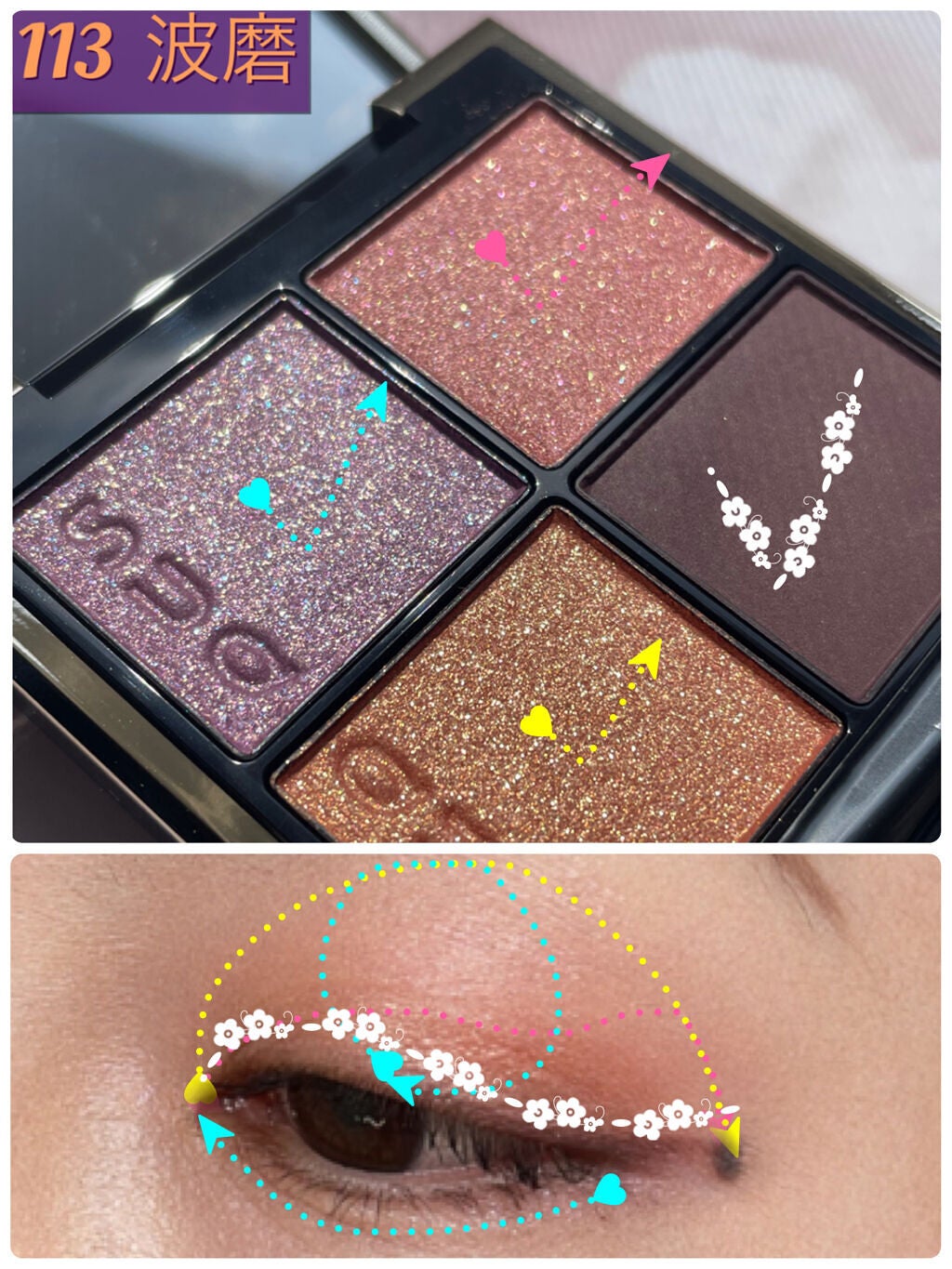 シグニチャー カラー アイズ/SUQQU/アイシャドウパレットを使ったクチコミ(4枚目)