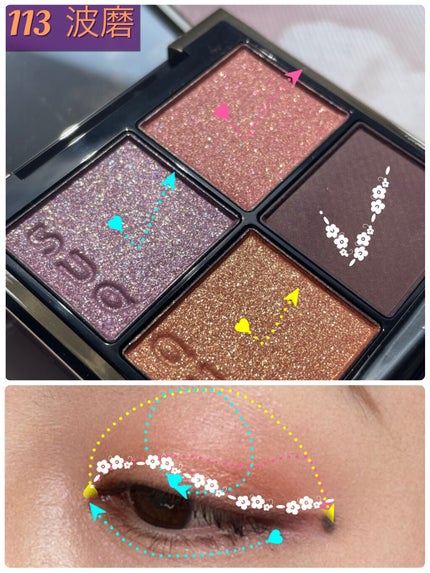 シグニチャー カラー アイズ/SUQQU/アイシャドウパレットを使ったクチコミ(4枚目)