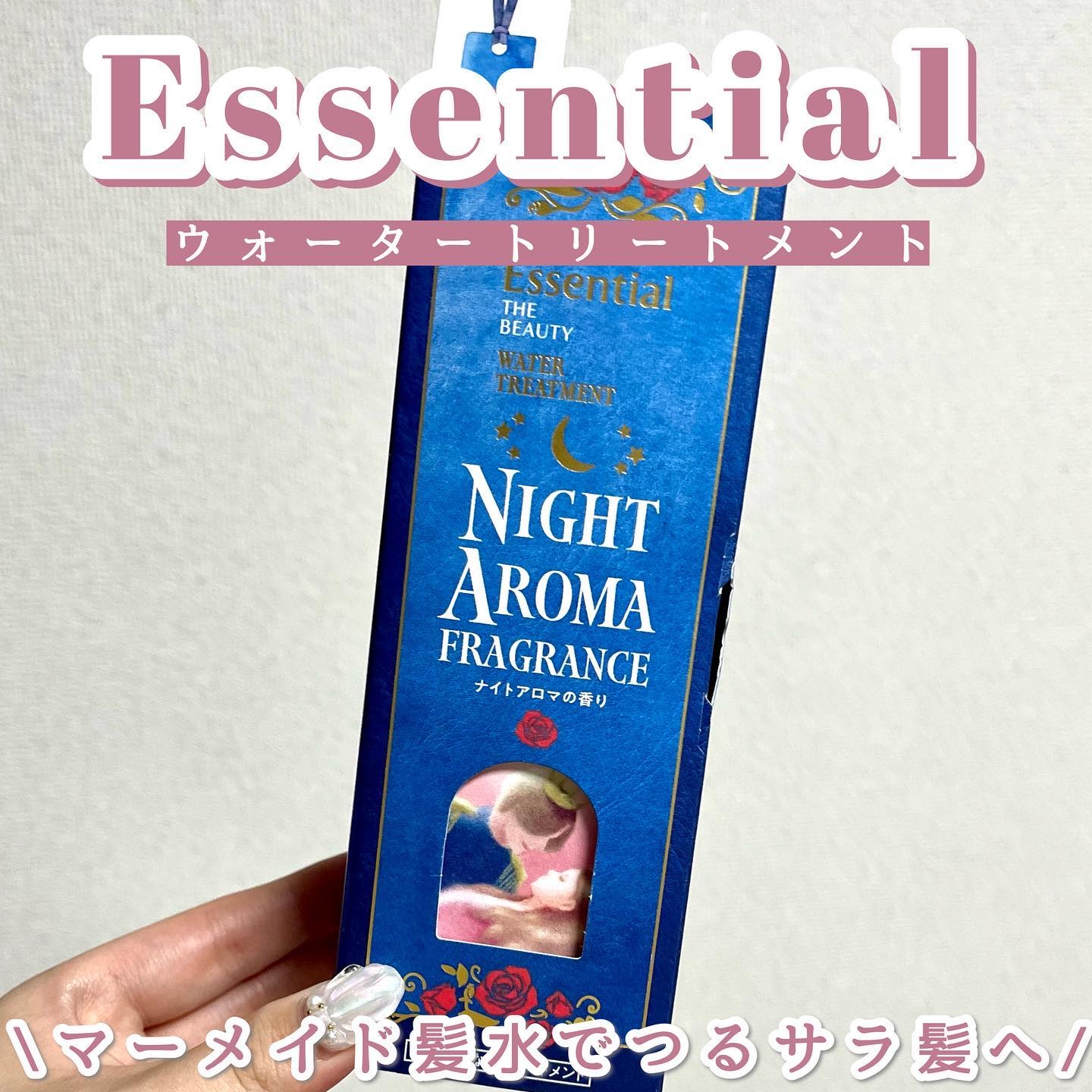 エッセンシャル プレミアム ウォータートリートメント EXスムース/エッセンシャル/アウトバストリートメントを使ったクチコミ（1枚目）