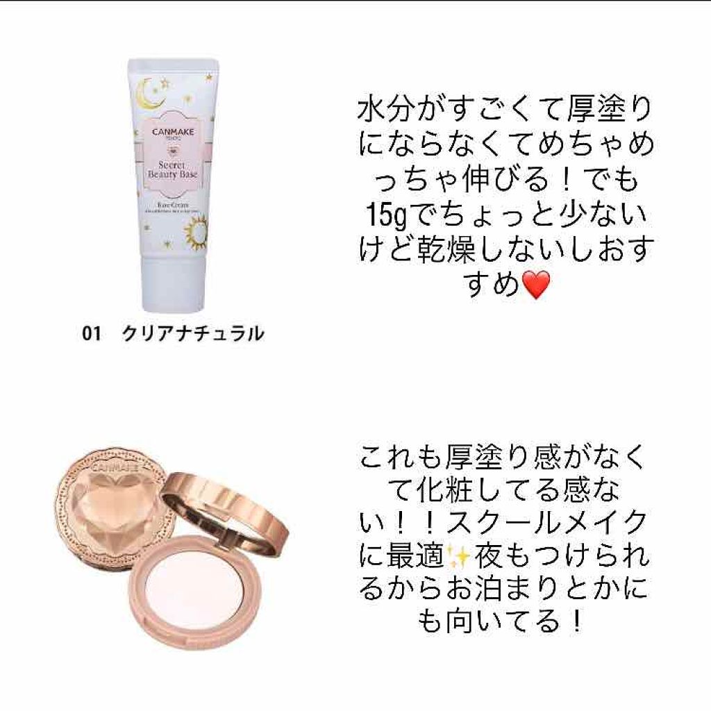 【旧品】マシュマロフィニッシュパウダー/キャンメイク/プレストパウダーを使ったクチコミ（2枚目）