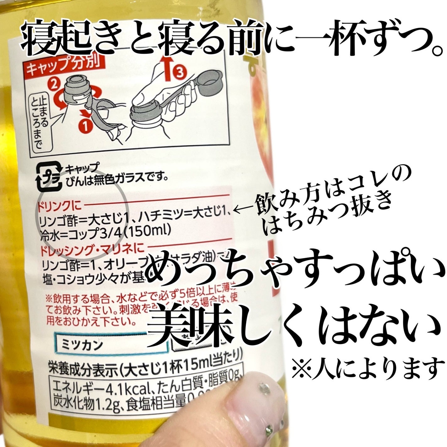 リンゴ酢/ミツカン/りんご酢を使ったクチコミ(2枚目)