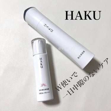 薬用　日中美白美容液/HAKU/美容液を使ったクチコミ（2枚目）