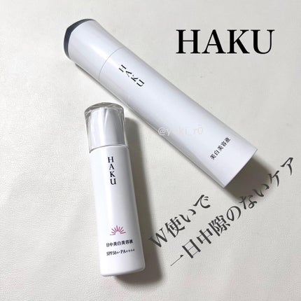 薬用 日中美白美容液/HAKU/美容液を使ったクチコミ(2枚目)