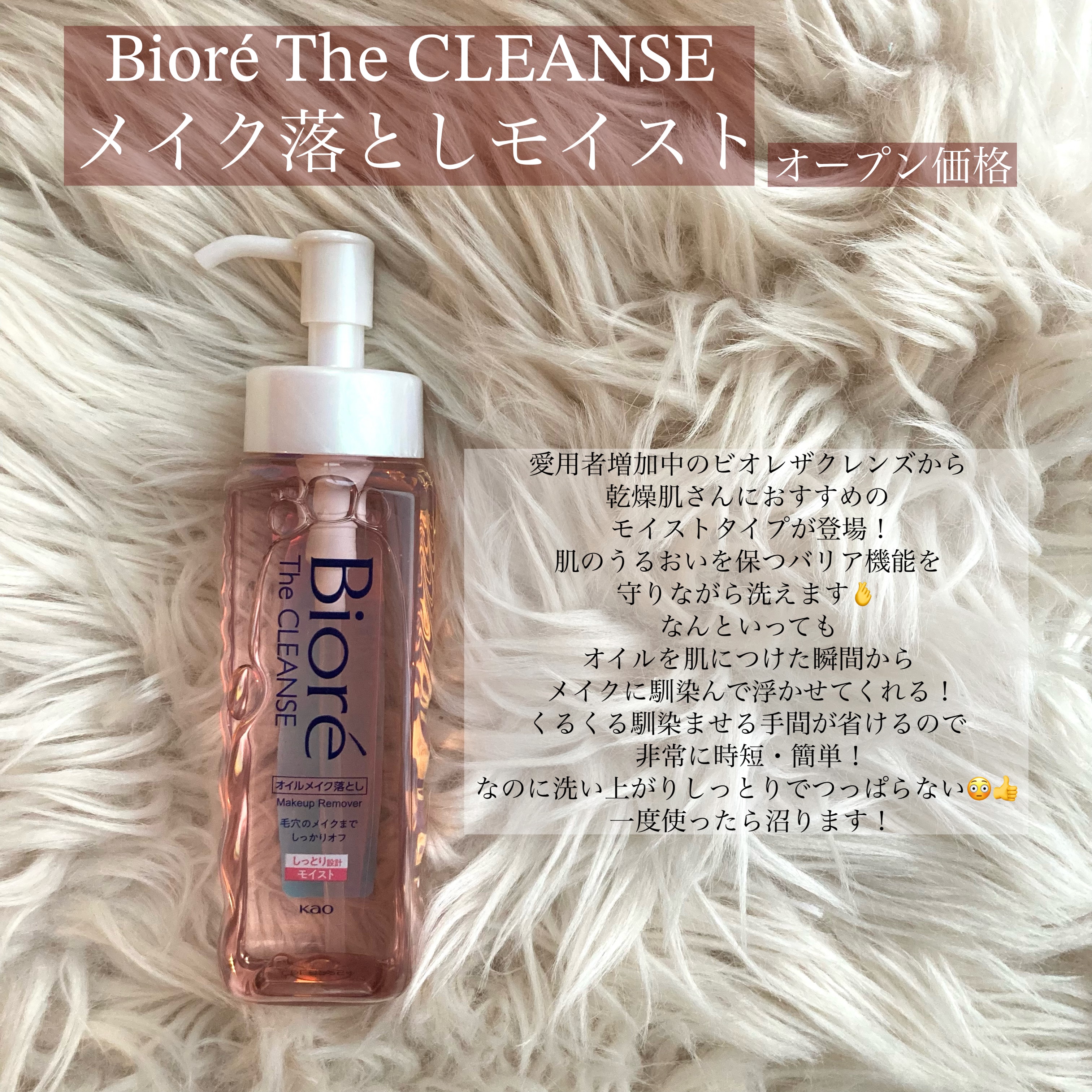 ビオレ ザクレンズオイルメイク落とし モイスト/ビオレ/オイルクレンジングを使ったクチコミ（2枚目）